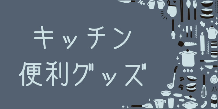 ていねいなくらし